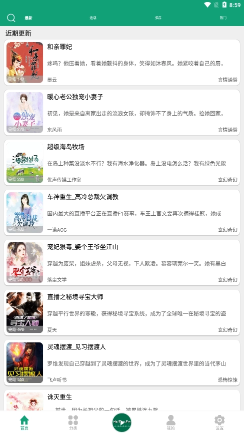 海豚之音最新版