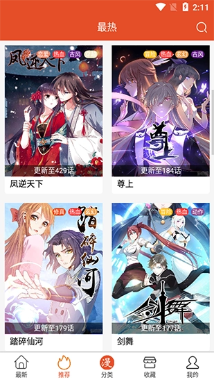 免漫无广告版图1