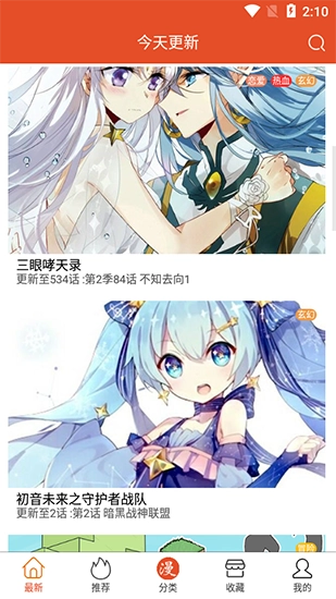 免漫无广告版图2
