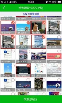 强力照片恢复安卓官方版