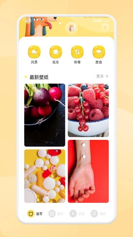 朋友圈背景图安卓版图2