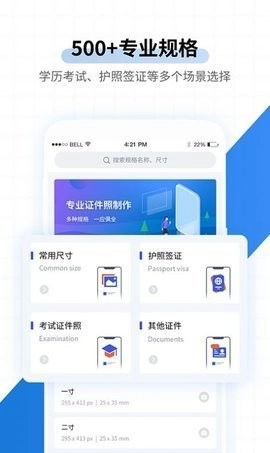 速拍证照直装版