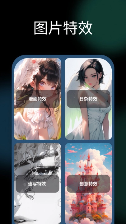 NicePic免费版图3