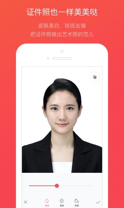 懒拍证件照安卓版图2