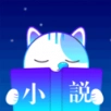 快读夜猫子小说手机最新版