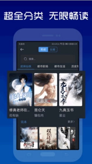 快读夜猫子小说手机最新版