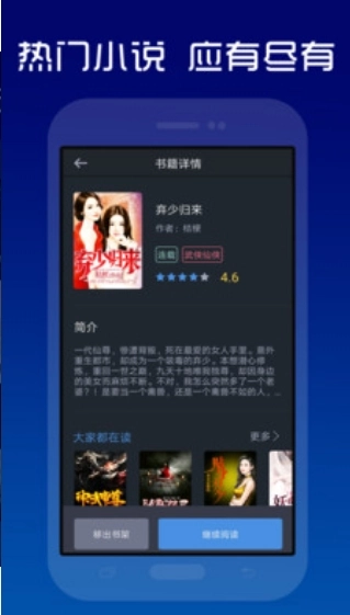 快读夜猫子小说手机最新版