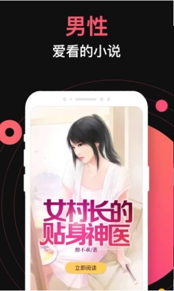 蜜桃小说安卓版图1