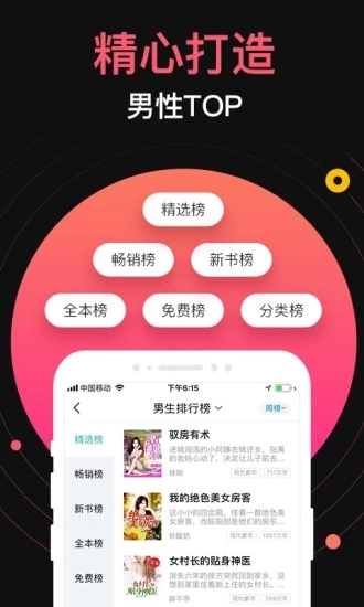 蜜桃小说安卓版图3