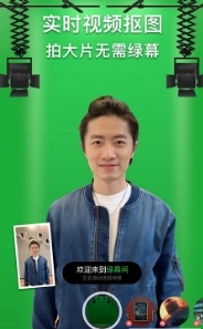 绿幕侠通用版图2