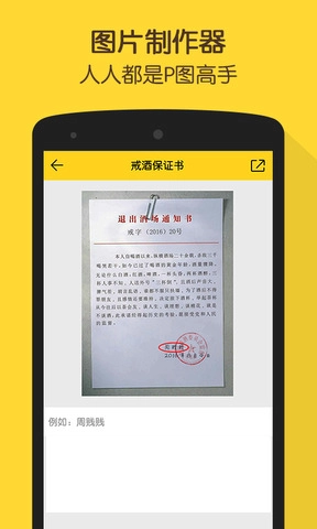 恶搞P图神器通用版