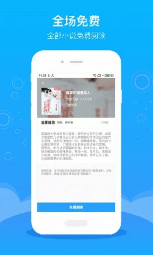 豆阅小说安卓直装版