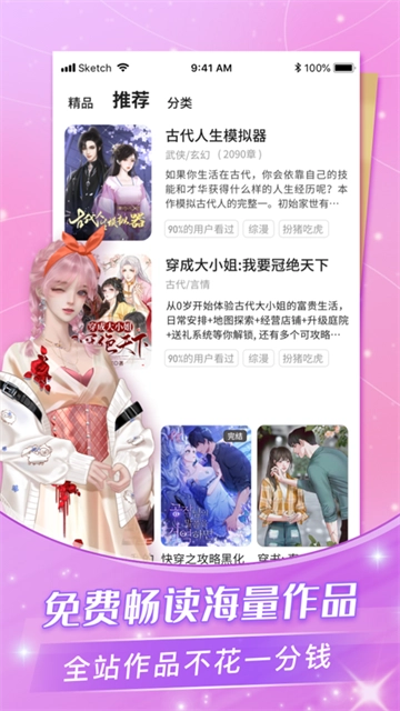 点点穿书2026直装版