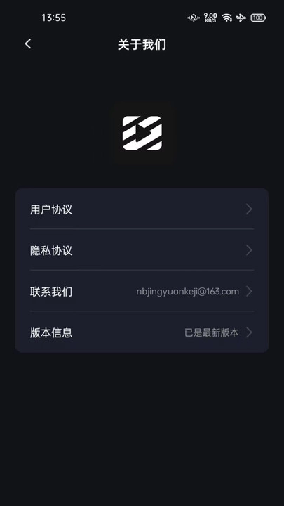 秒去水印神器免费版