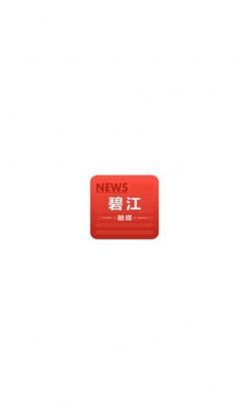 碧江融媒最新免费版