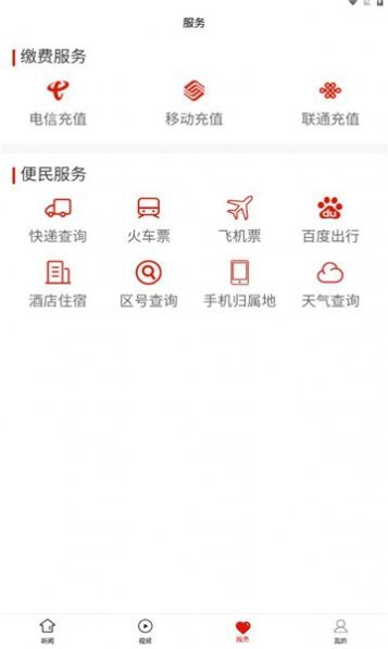 碧江融媒最新免费版