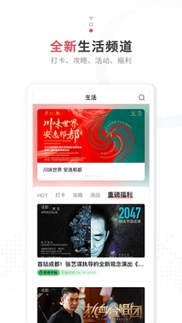 红星新闻手机最新版图3