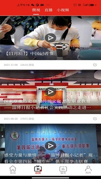 博览新闻正版图1