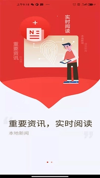 博览新闻正版图2