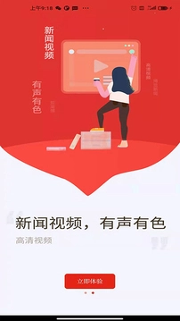 博览新闻正版图3