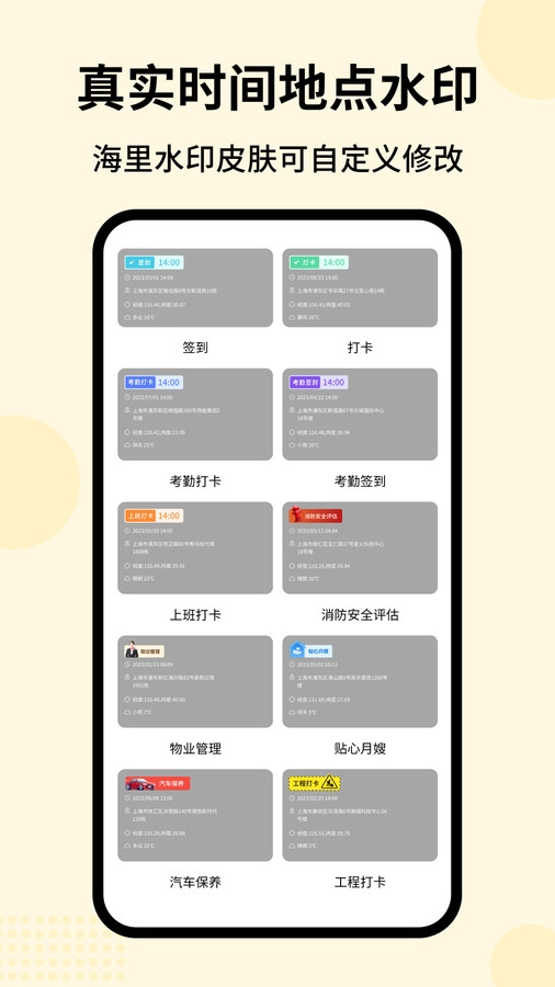 时刻水印官方正版图2