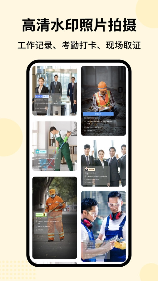 时刻水印官方正版图3