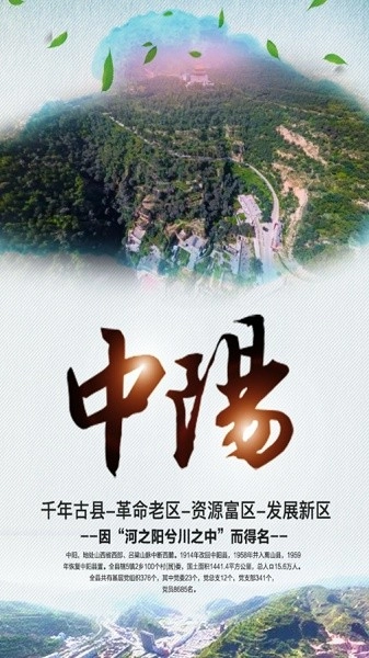 中阳行安卓官方版图3