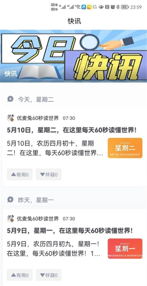 优麦兔无广告版