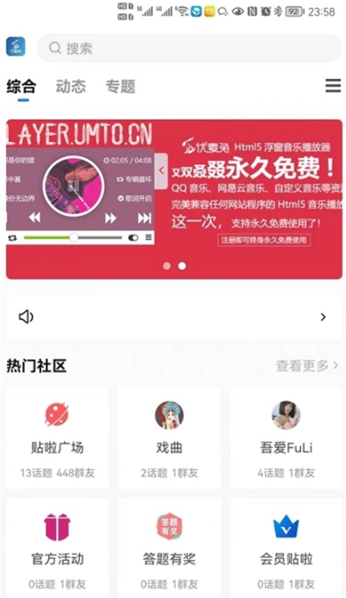 优麦兔无广告版