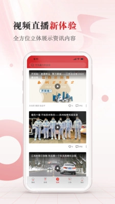 江苏法治官方正版图3