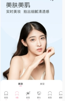 微聊(美)颜相机安卓免费版图1
