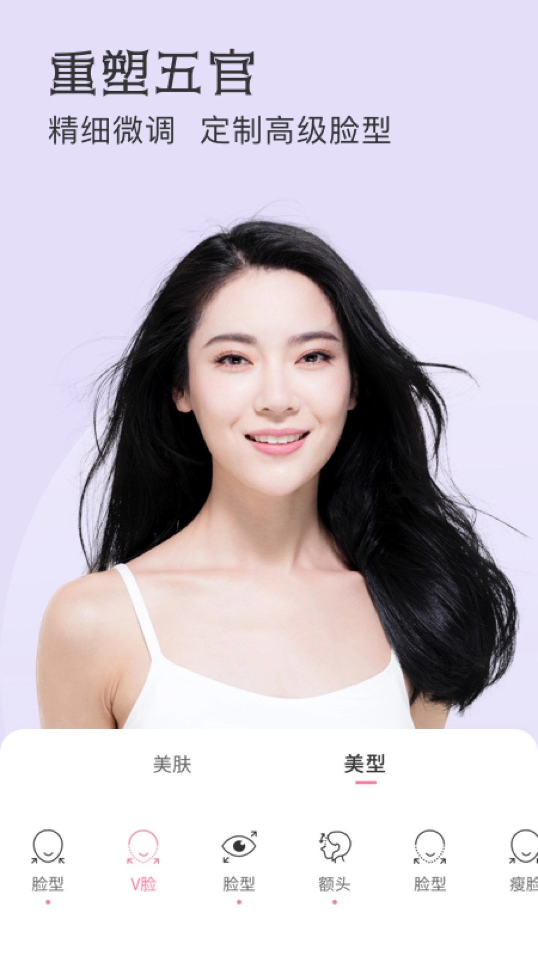 微聊(美)颜相机安卓免费版图2