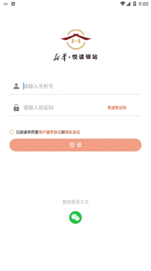 新华悦读驿站官方正版图1