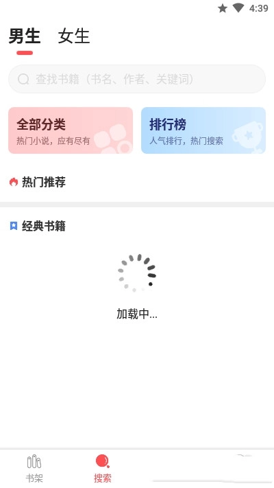 点点小说阅读手机免费版