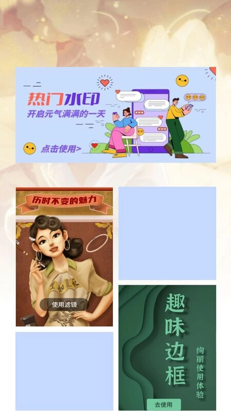 工程打卡水印官方版图1