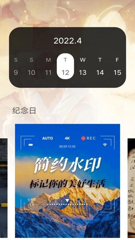 工程打卡水印官方版图2