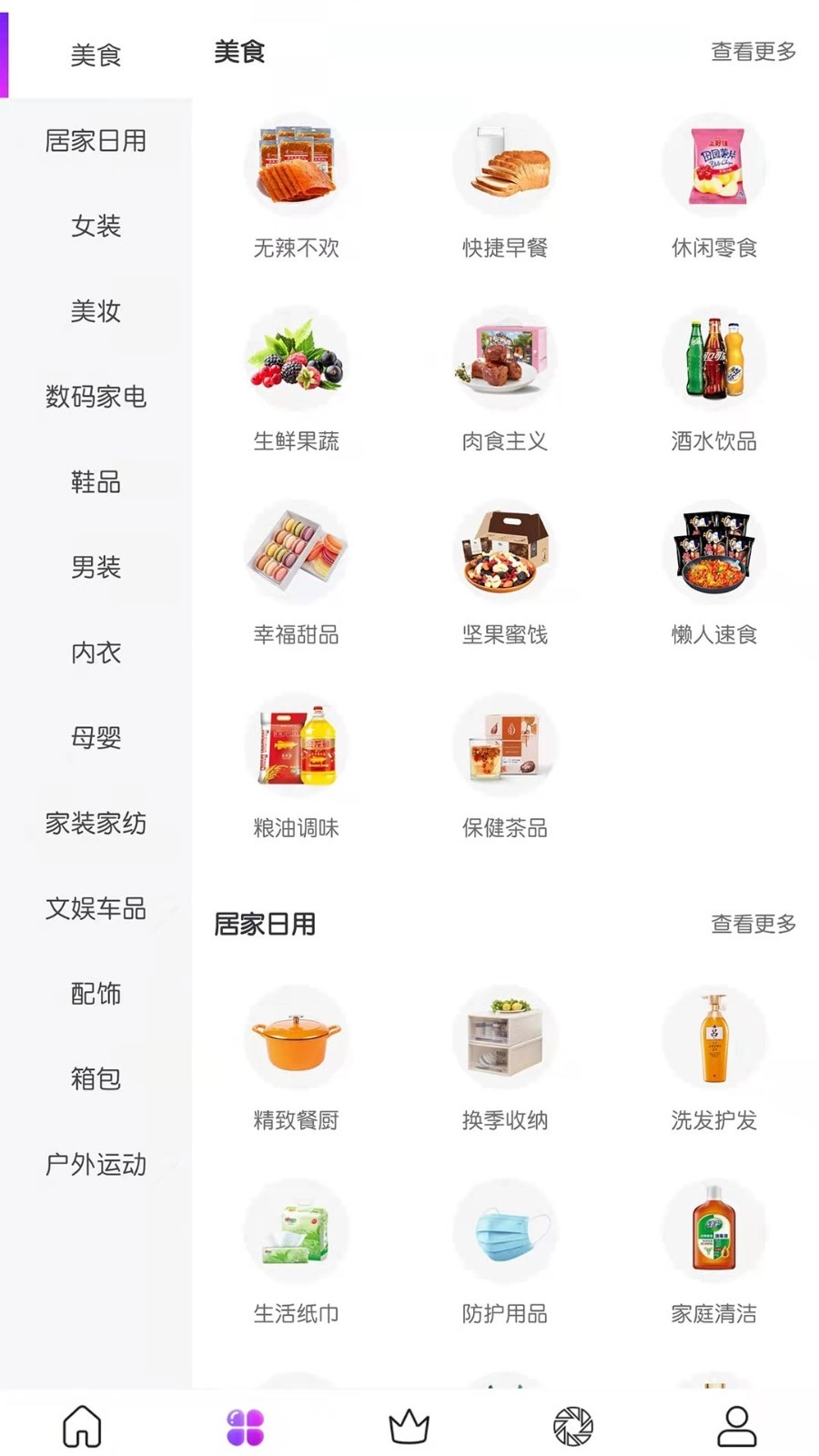 大圣严选手机免费版