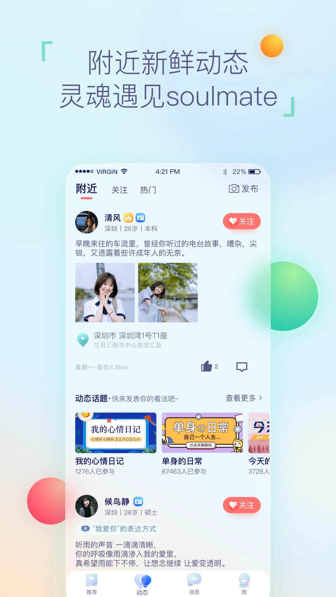 相悦安卓版