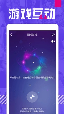 同城缘来官方版图2