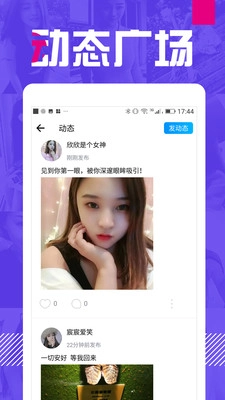 同城缘来官方版图3