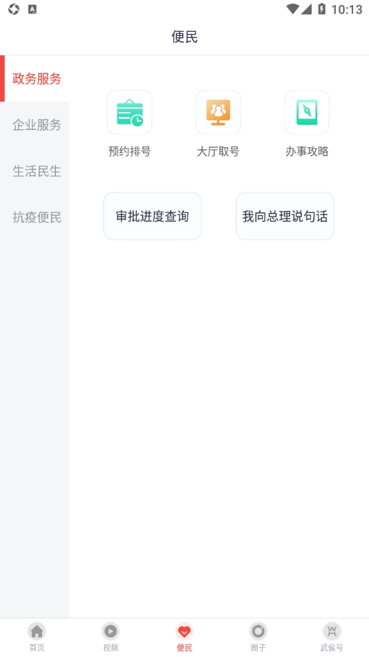 云上武侯官方最新版图1