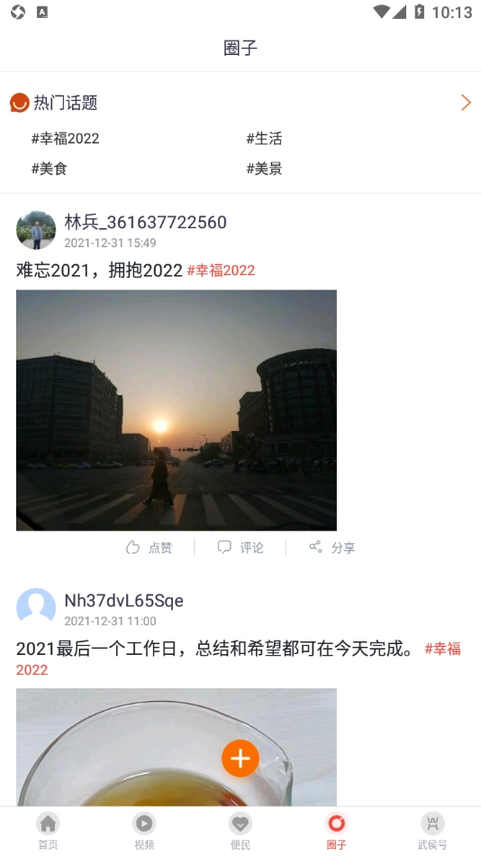 云上武侯官方最新版图2