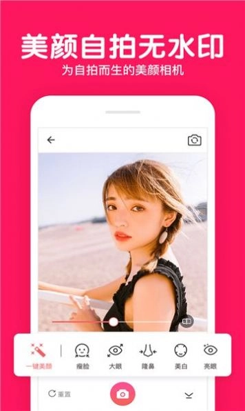 晴拍免费原版图3