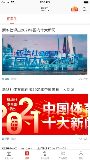在廊坊安卓版