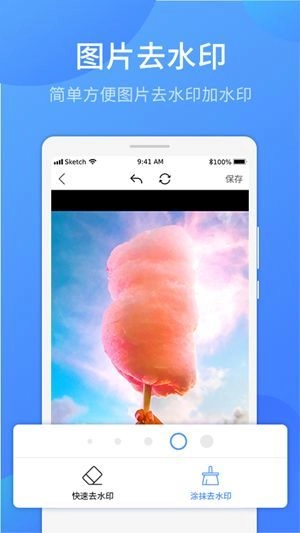 51去水印通用版图1