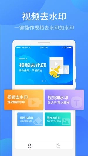 51去水印通用版图3