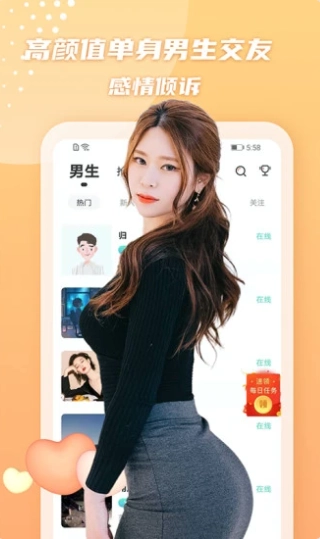 同城聊聊天手机版图2
