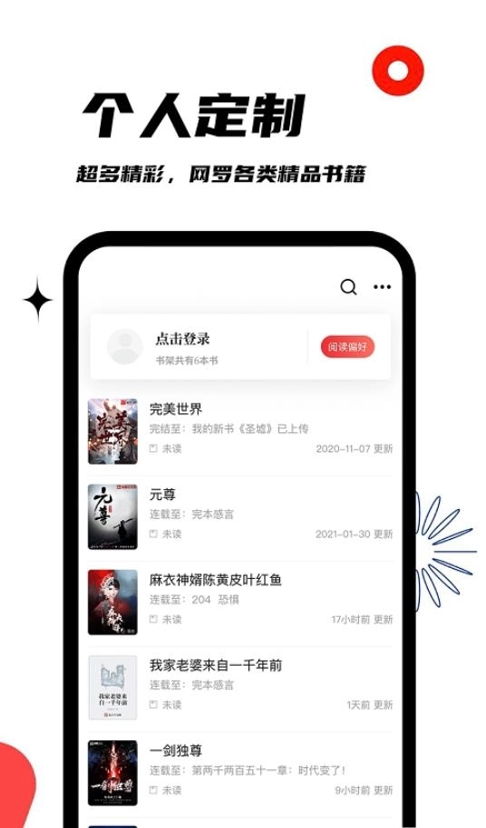 黑岩阁安卓免费版图3