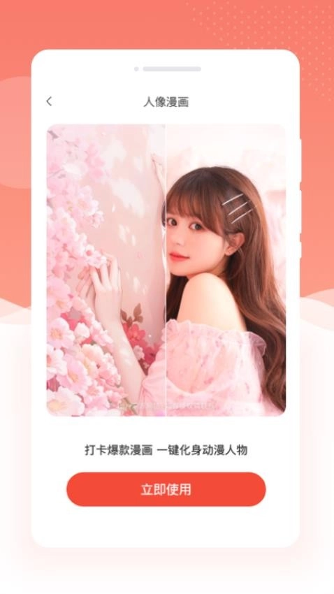 多美相机PS图片官方正版