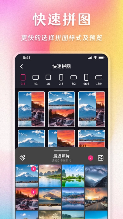 Ins照片拼图家最新免费版